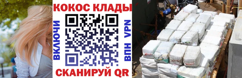 Магазин наркотиков Калининград ГАШИШ Кодеин Меф мяу мяу Кокаин СОЛЬ Амфетамин