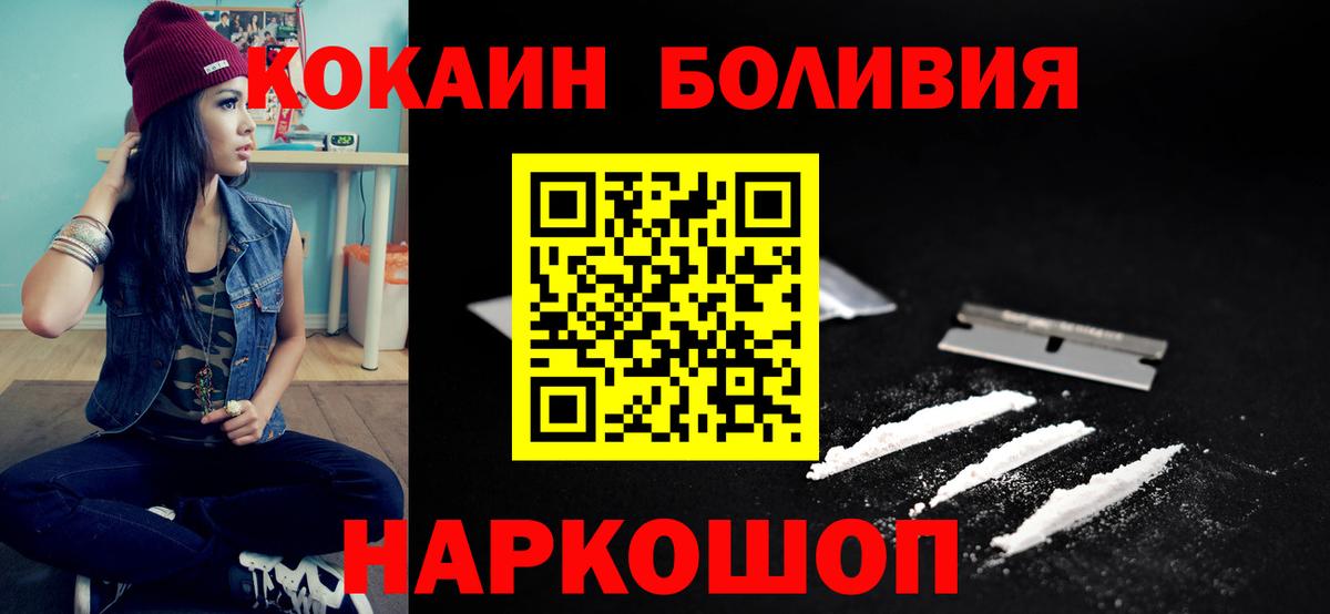 КОКАИН Колумбийский Калининград