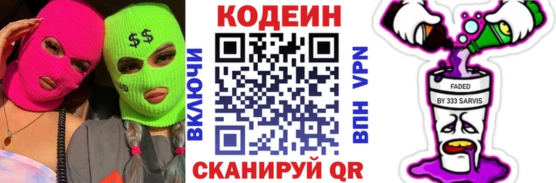 Кодеиновый сироп Lean напиток Lean (лин)  Калининград 