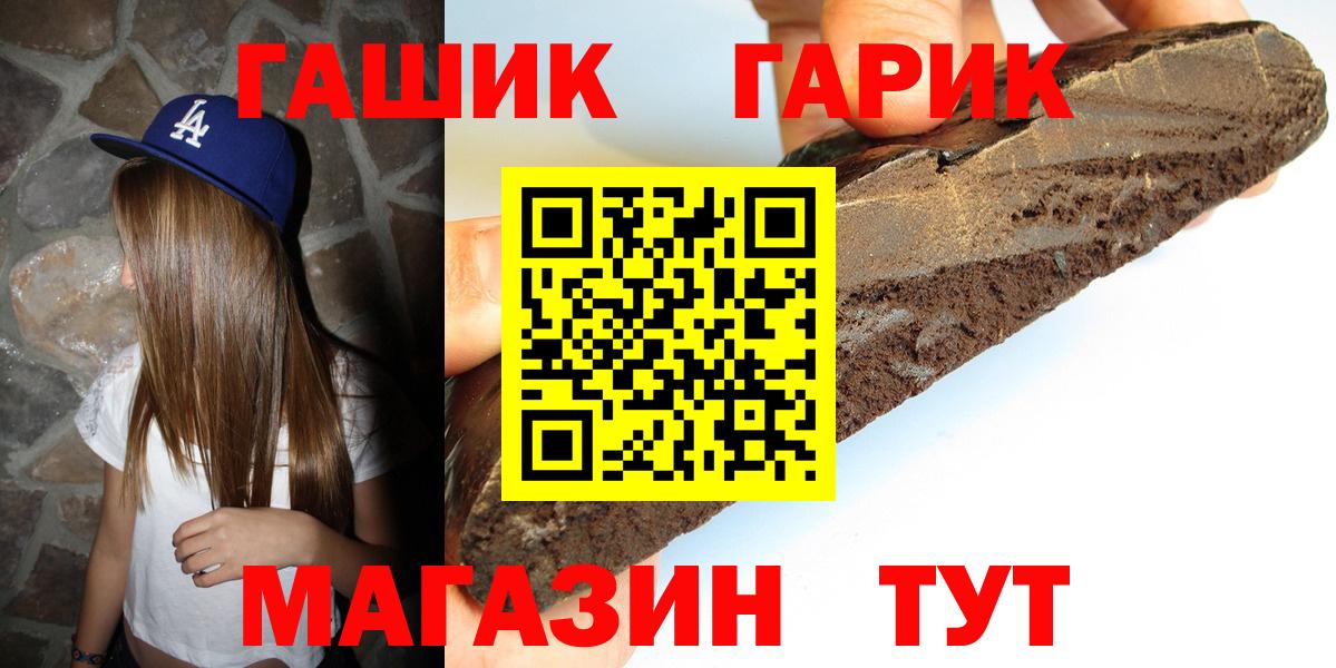 ГАШ хэш Калининград