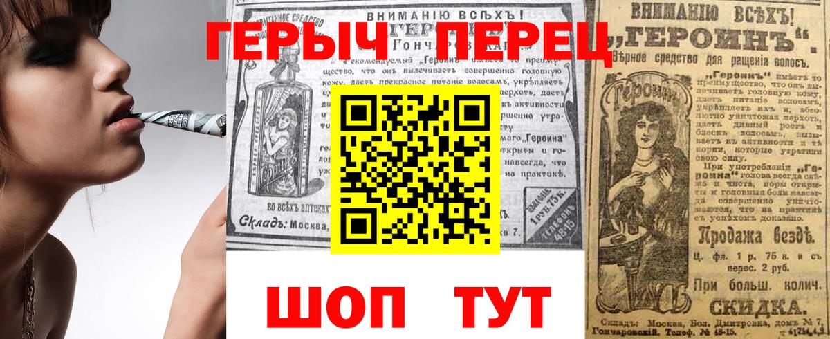 Героин VHQ Калининград