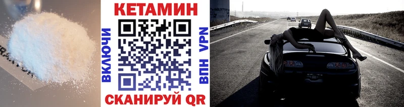 как найти закладки Калининград Кетамин VHQ