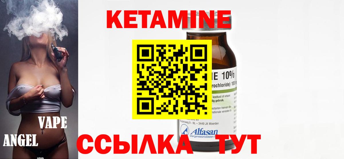 Калининград  КЕТАМИН ketamine  КЕТАМИН ketamine  Вход с VPN 