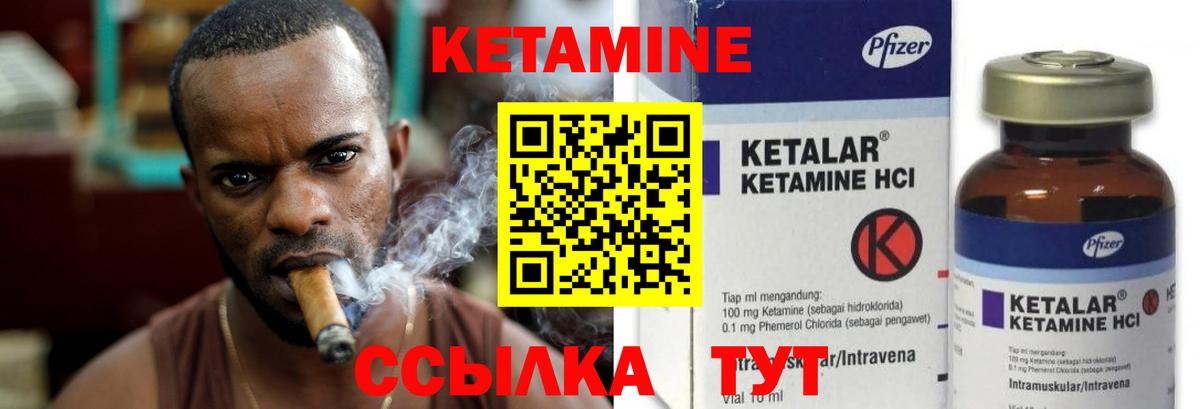 Кетамин VHQ Калининград