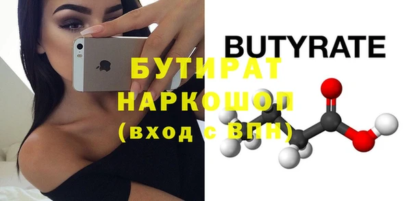 бутират Абаза