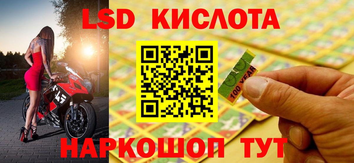 Лсд 25 экстази  Вход с VPN  Калининград  ЛСД экстази ecstasy 