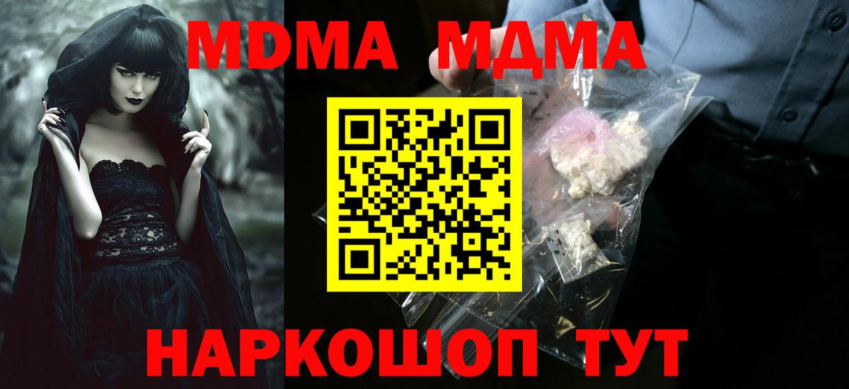 Калининград  MDMA VHQ  MDMA Molly  МДМА  Вход с VPN 