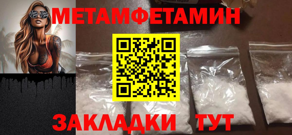Метамфетамин Methamphetamine  МЕТАМФЕТАМИН  Калининград  Вход с VPN 