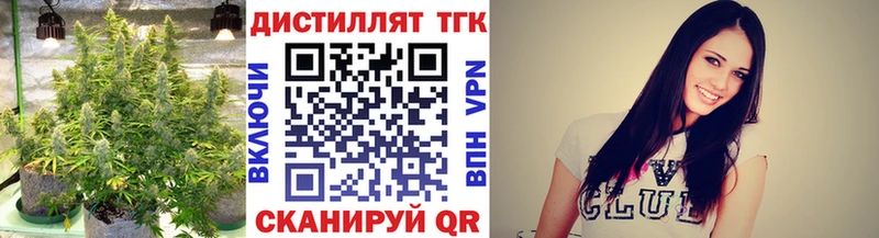 ТГК гашишное масло  закладка  Калининград 