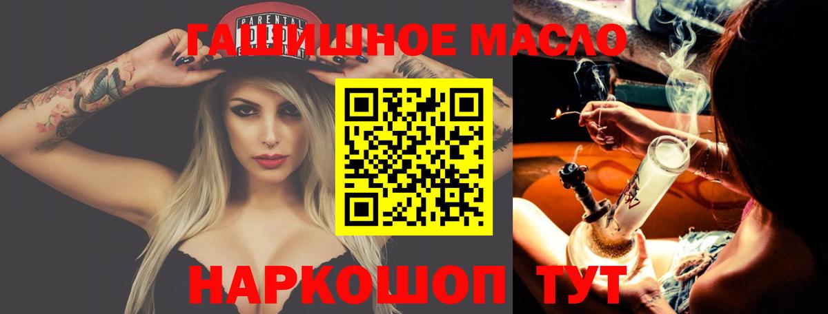 Калининград  Дистиллят ТГК THC oil  Вход с VPN 