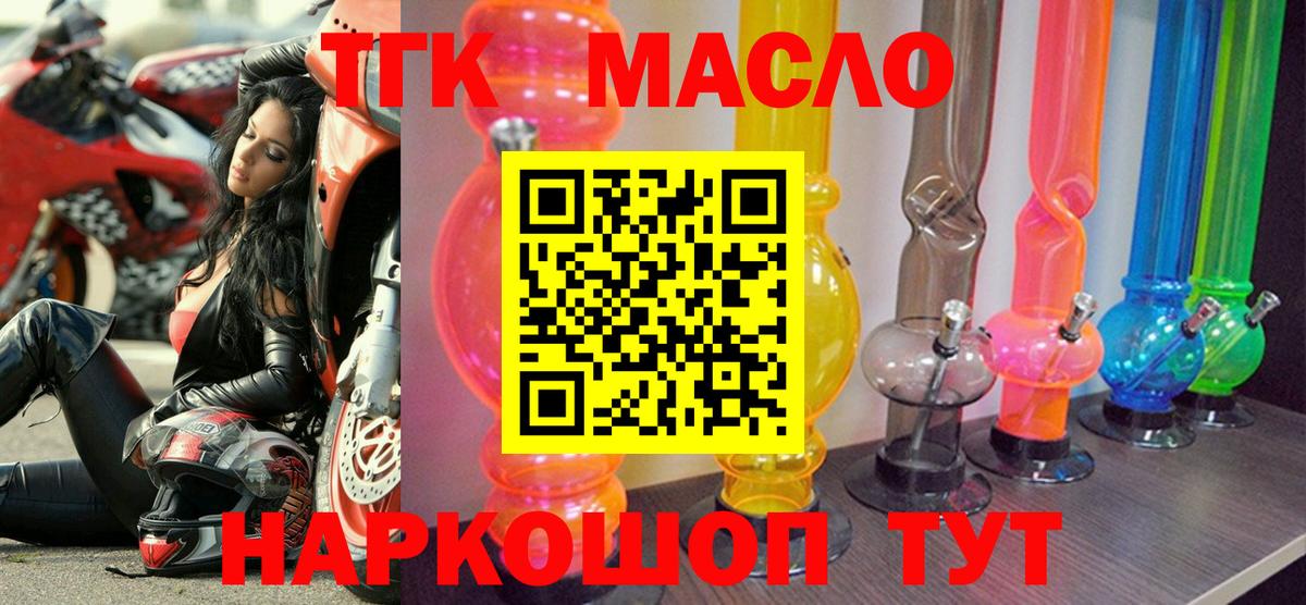 Дистиллят ТГК вейп Калининград