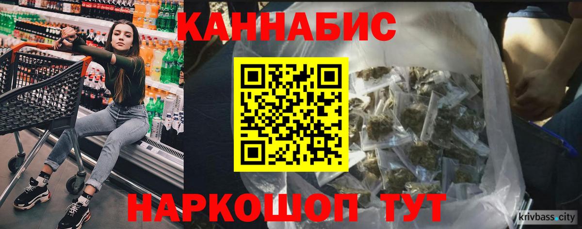Бошки Шишки Ganja Калининград